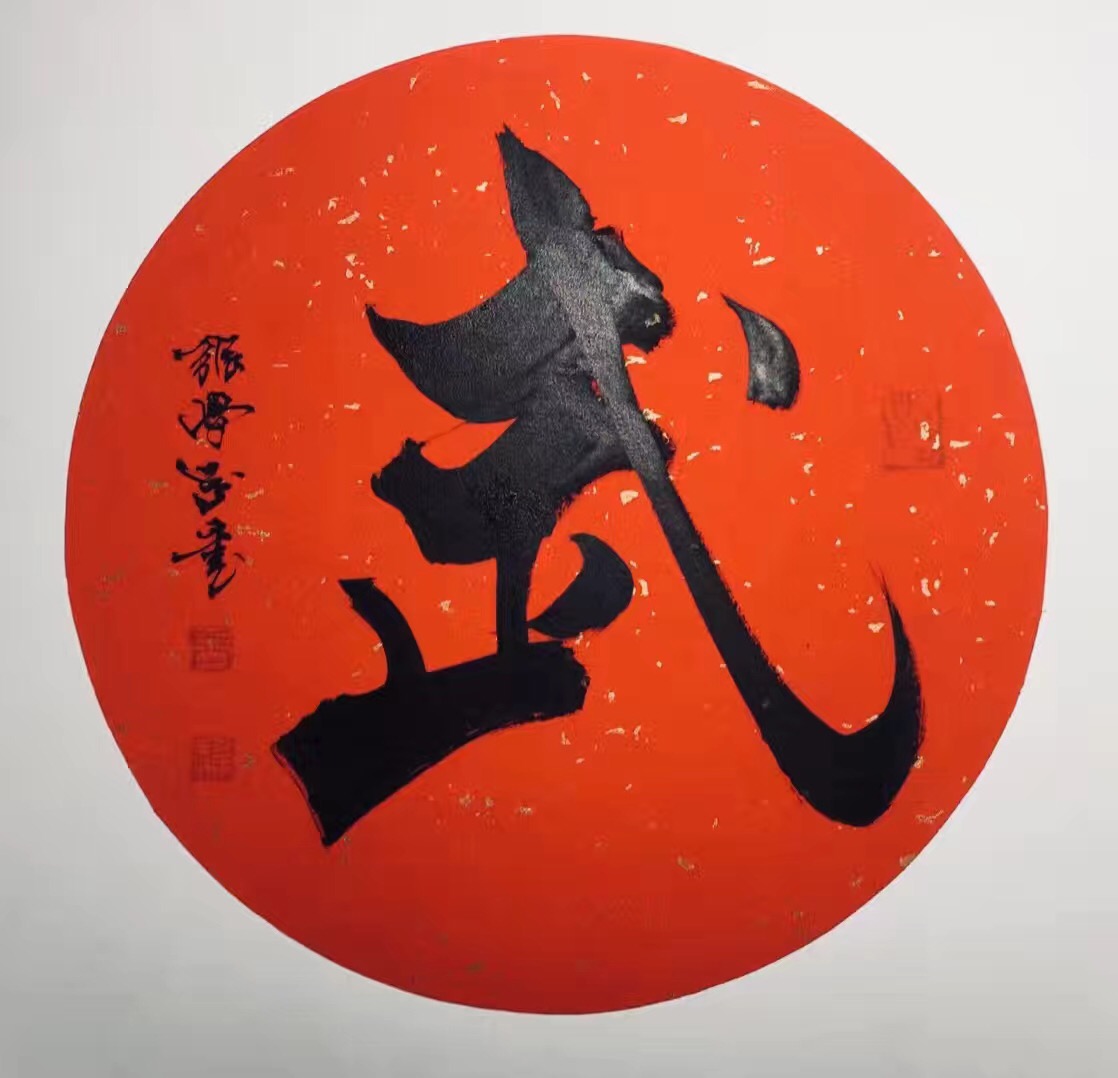 横浜中華芸術学校 武術教室 横浜中華芸術団 横浜中華芸術学校 武術教室 横浜中華芸術団